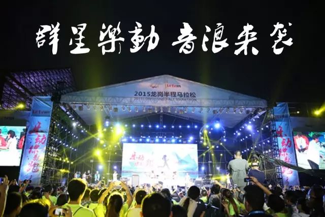 深圳半程马拉松2021_龙岗半程马拉松官网_深圳龙岗半程马拉松