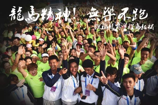 龙岗半程马拉松官网_深圳半程马拉松2021_深圳龙岗半程马拉松