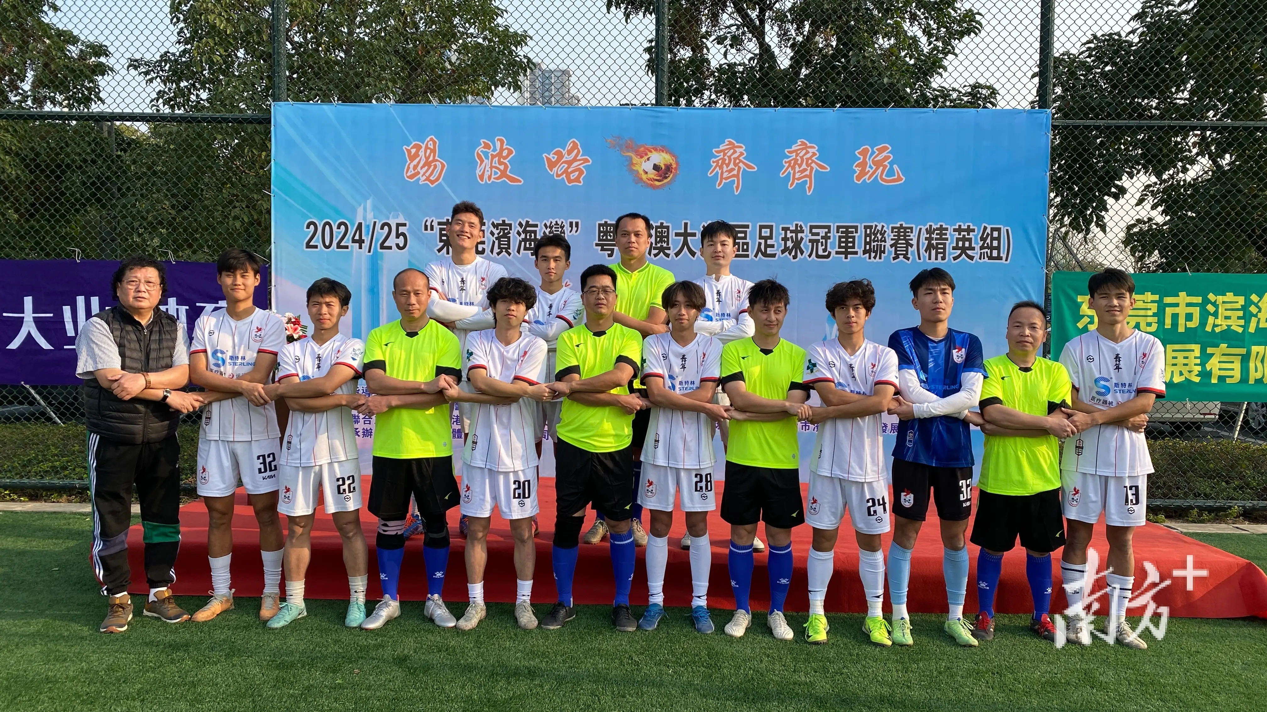 粤港澳大湾区网球公开赛_粤港澳大湾区网球团体赛_粤港澳大湾区足球冠军联赛