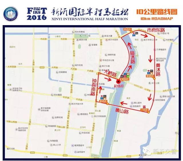 徐州马拉松半程_新区马拉松_新沂国际半程马拉松