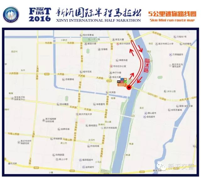 徐州马拉松半程_新区马拉松_新沂国际半程马拉松